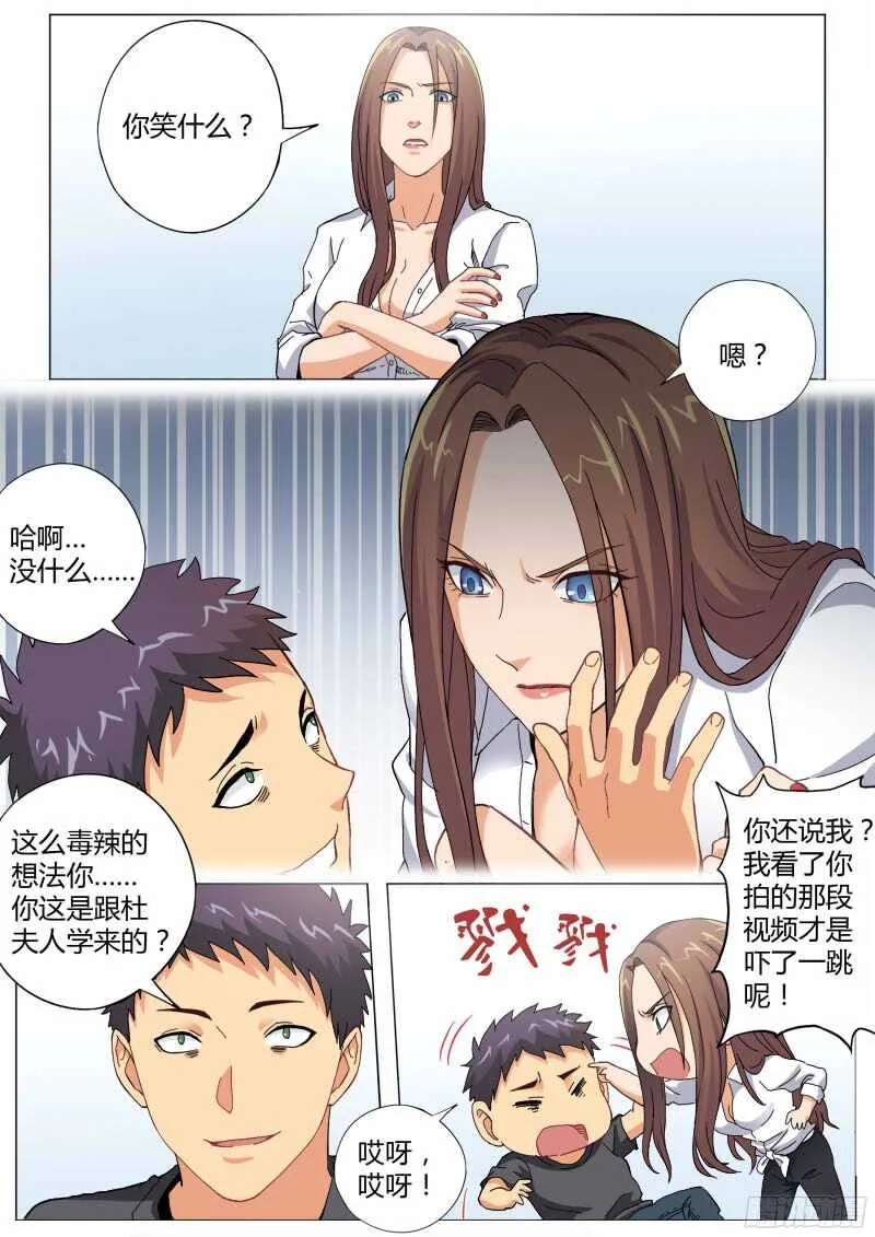 第四百六十七话 第4页