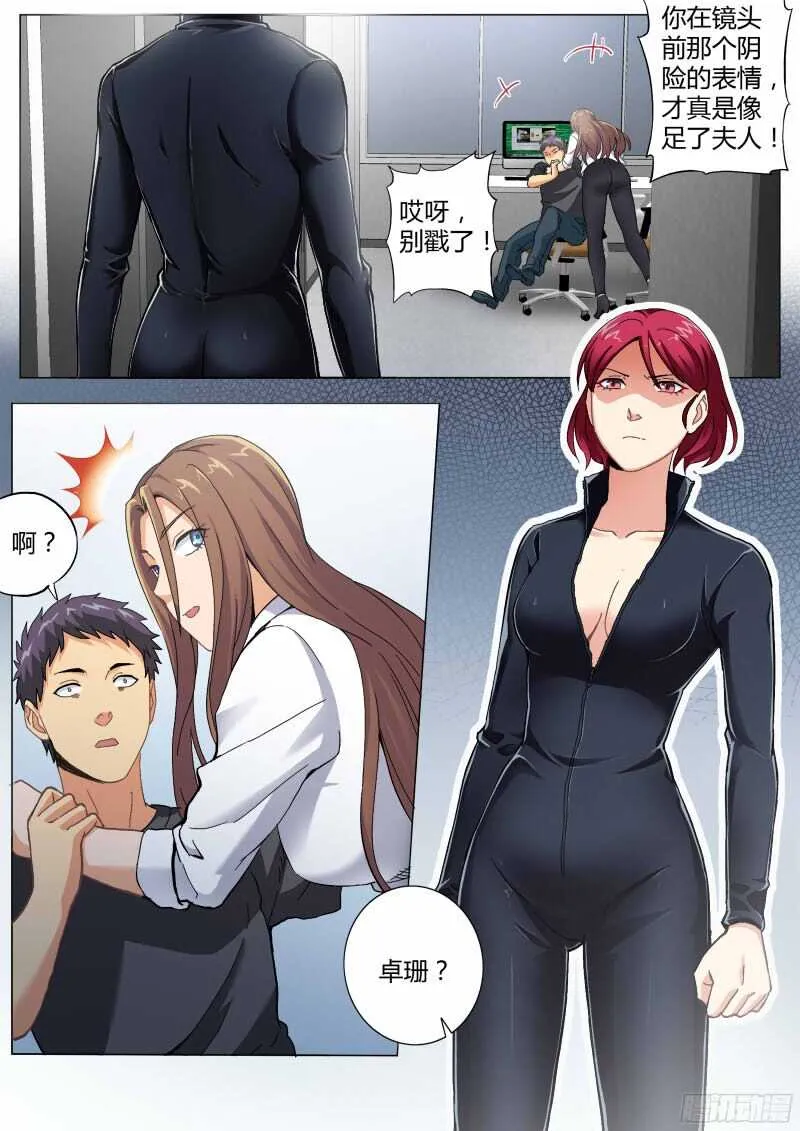 第四百六十七话 第5页