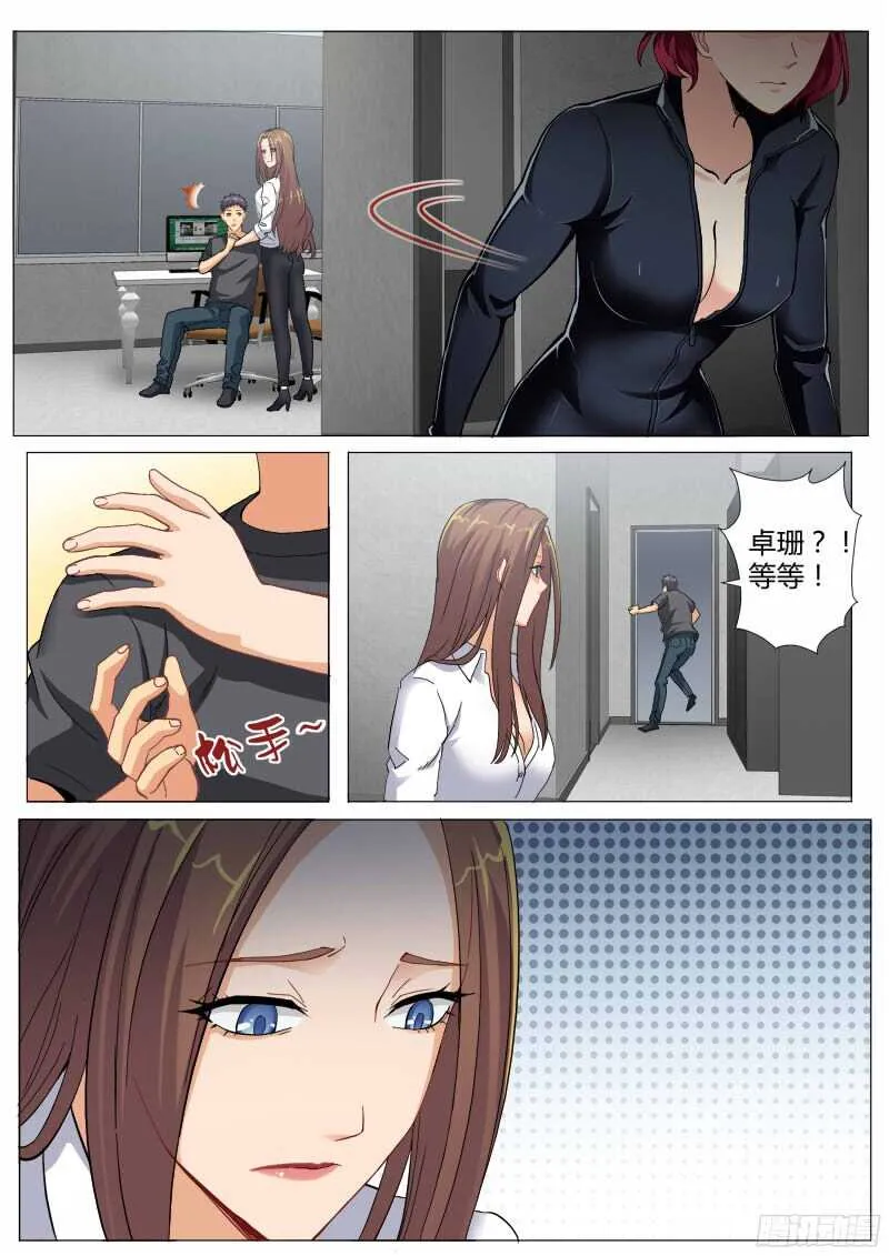 第四百六十七话 第6页