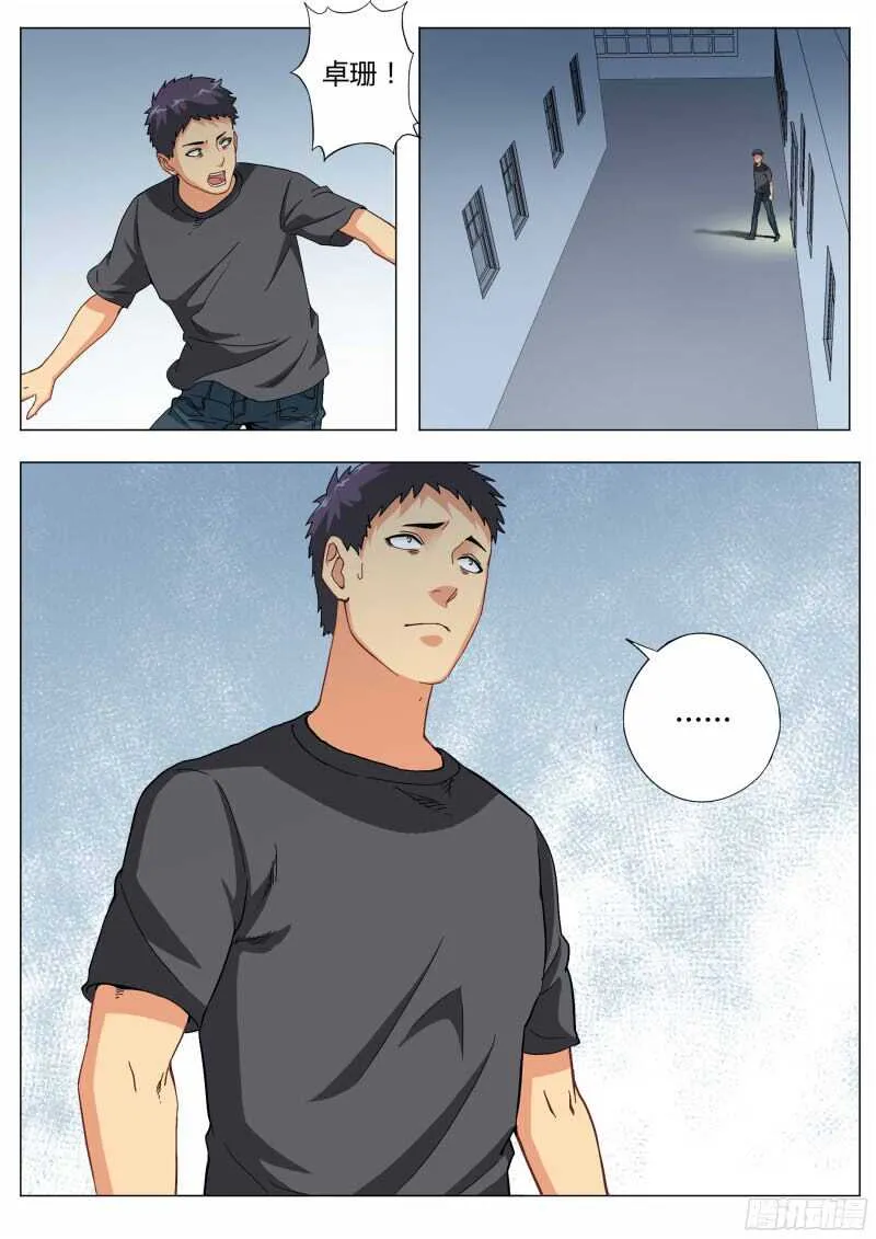 第四百六十七话 第7页