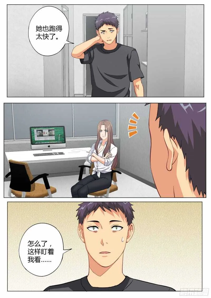第四百六十七话 第8页