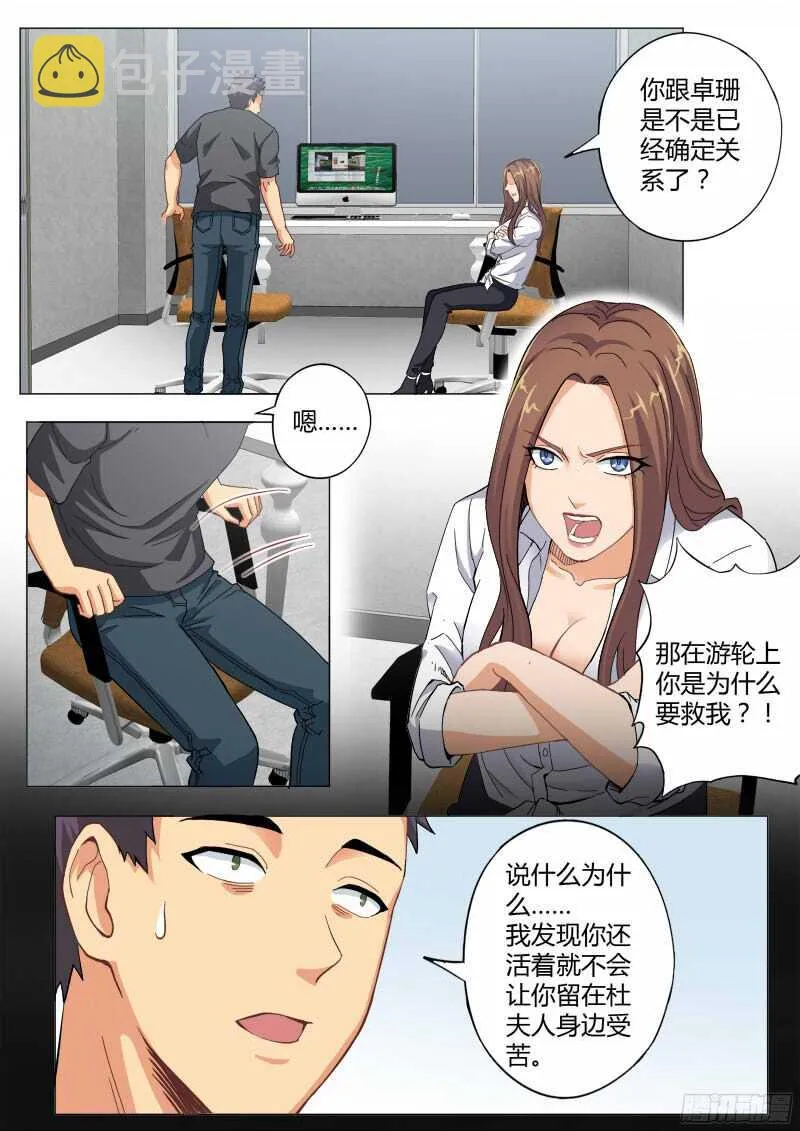 第四百六十七话 第9页