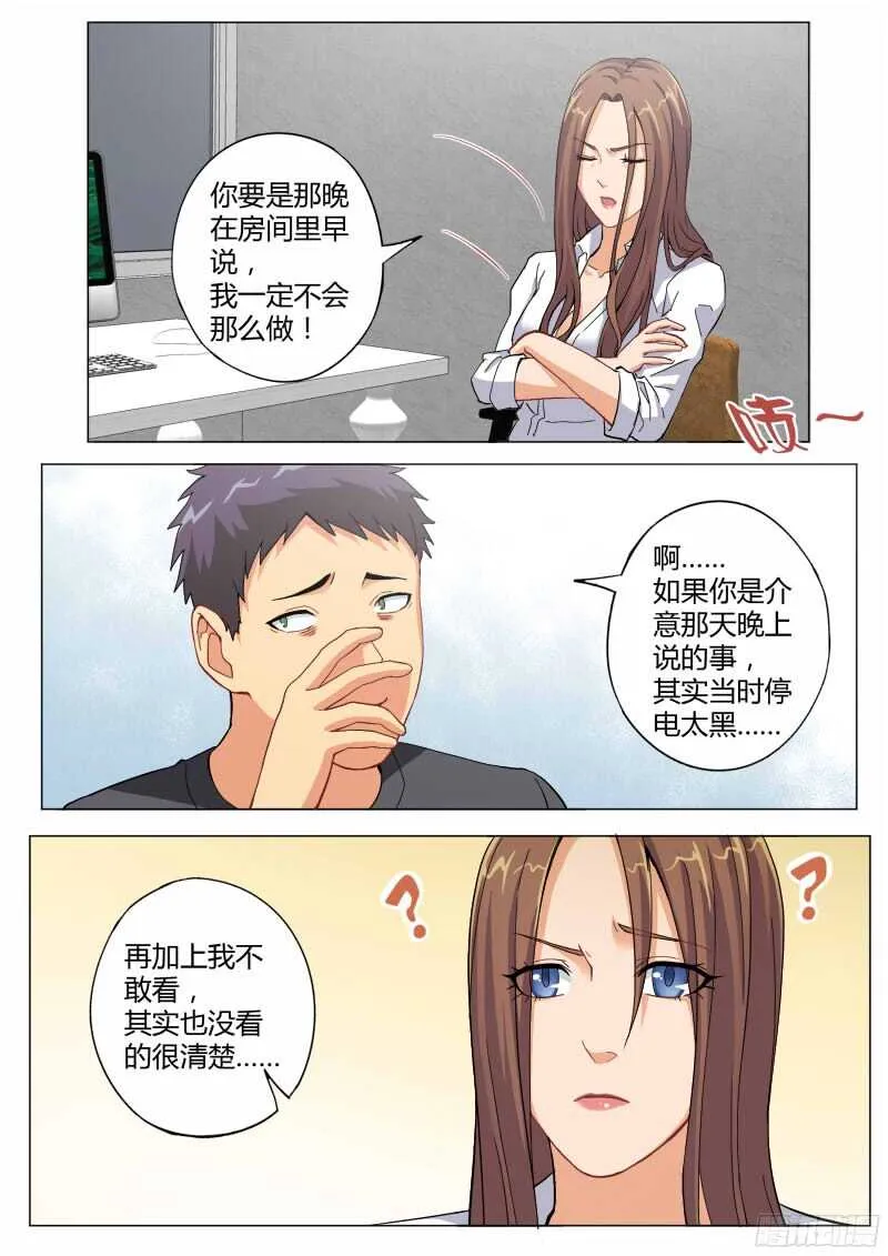第四百六十七话 第10页