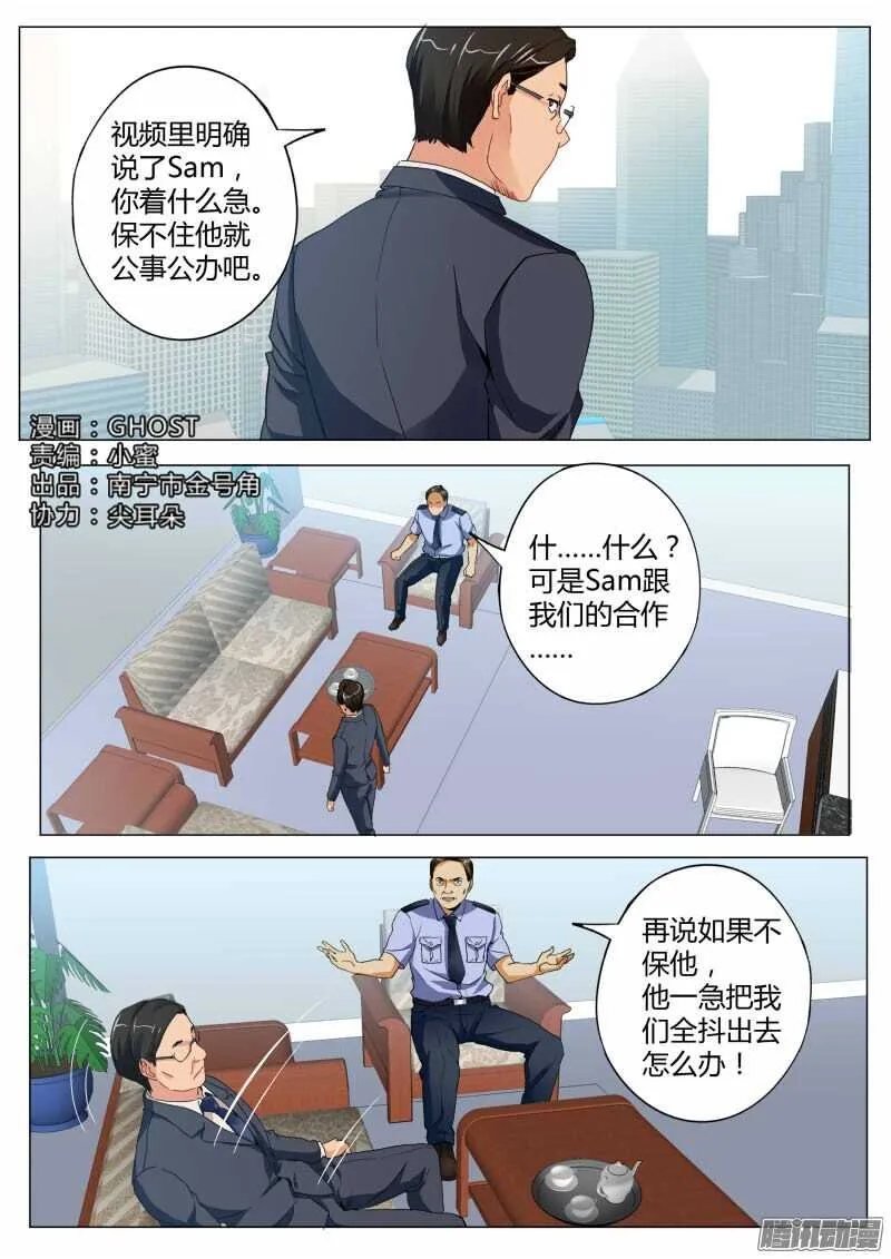 第四百六十六话 第1页