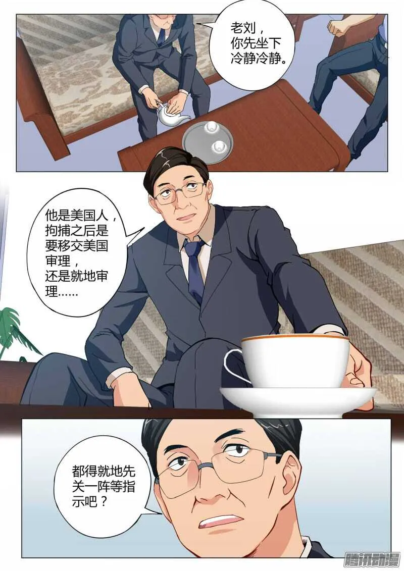 第四百六十六话 第2页