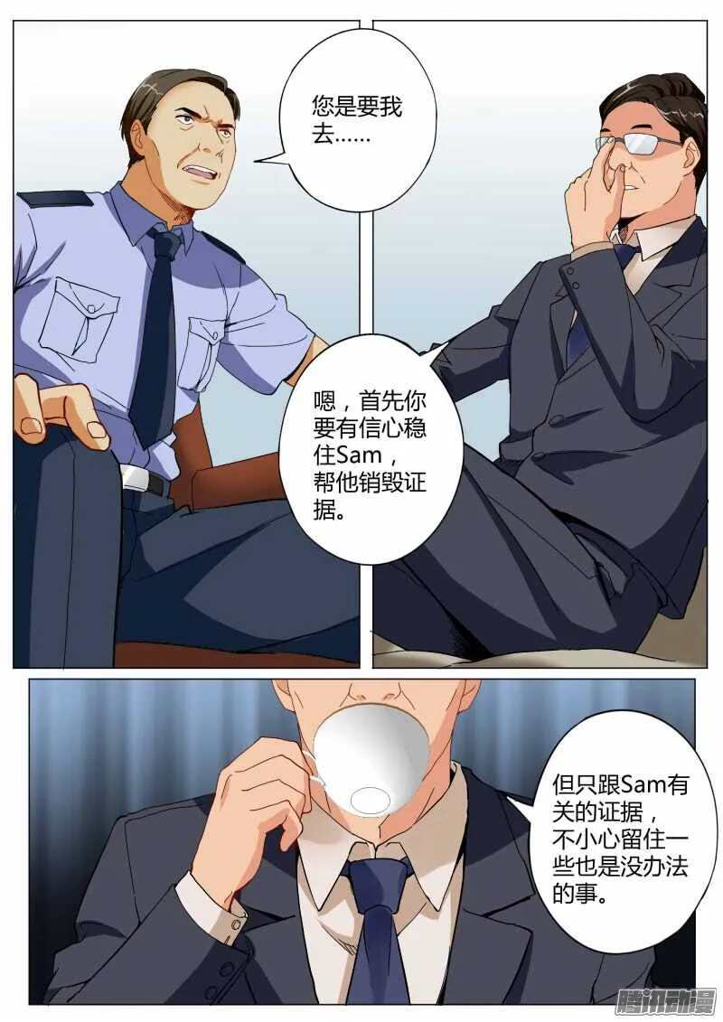第四百六十六话 第3页