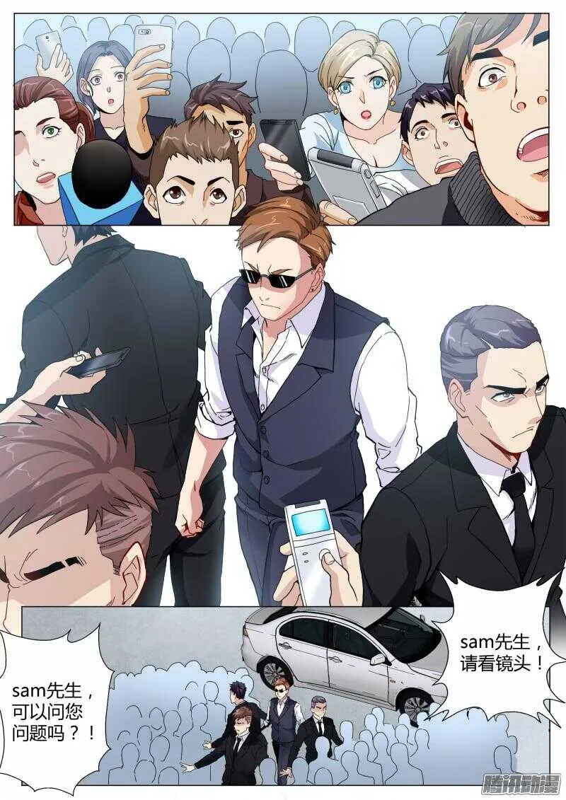 第四百六十六话 第5页