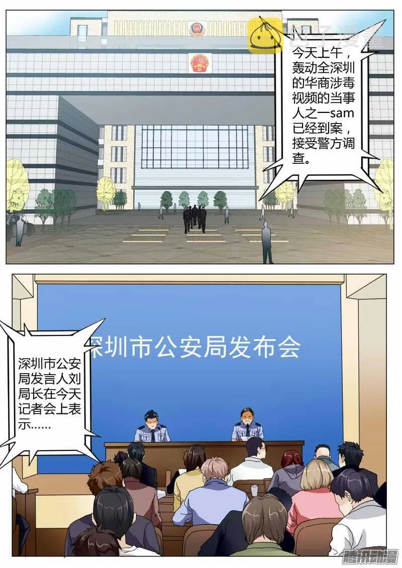 第四百六十六话 第6页