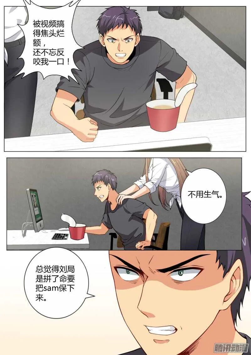 第四百六十六话 第9页
