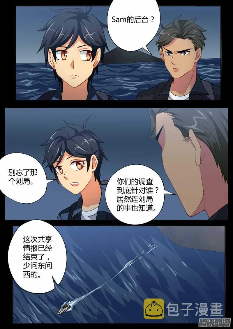 第四百六十五话 第2页