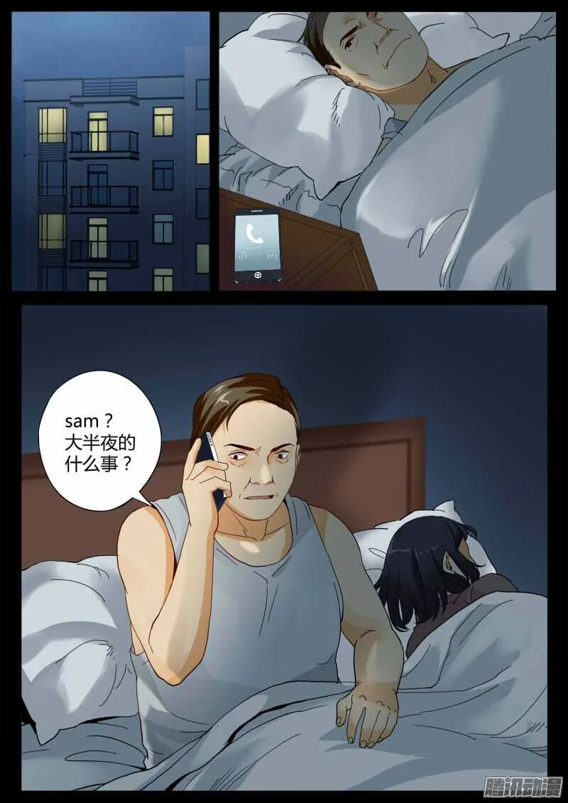 第四百六十五话 第3页