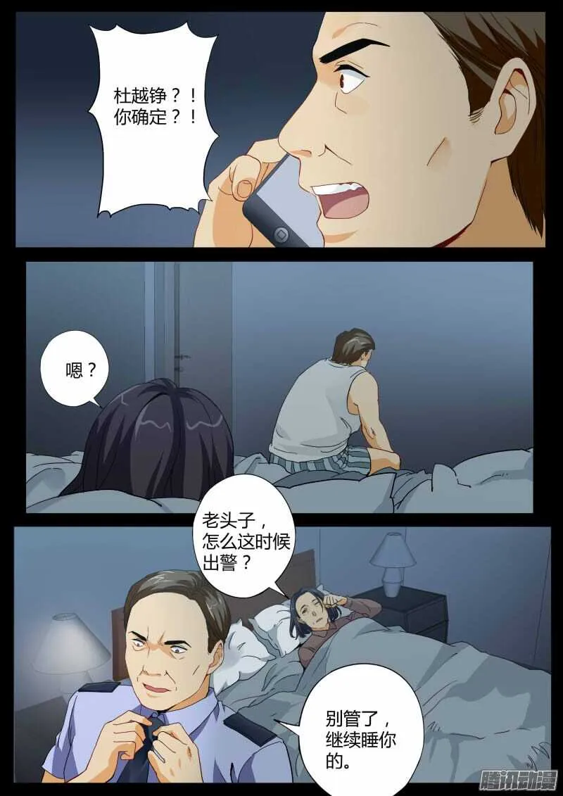 第四百六十五话 第4页