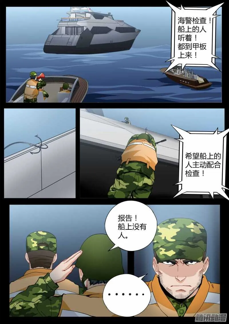第四百六十五话 第6页