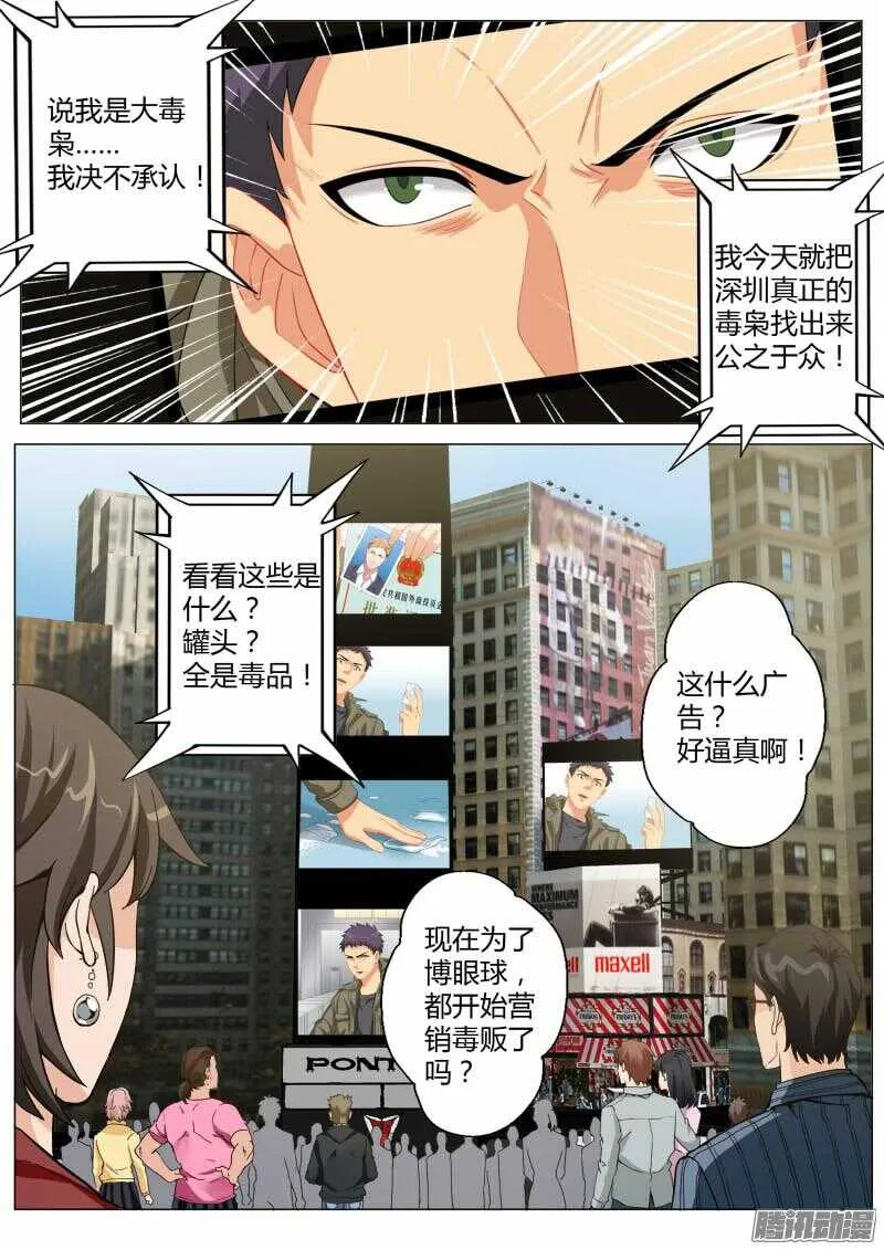 第四百六十五话 第7页