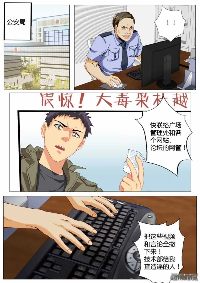 第四百六十五话 第8页