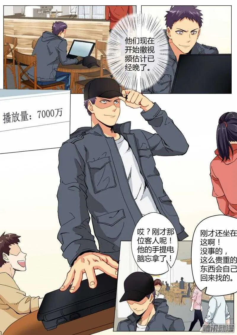 第四百六十五话 第9页