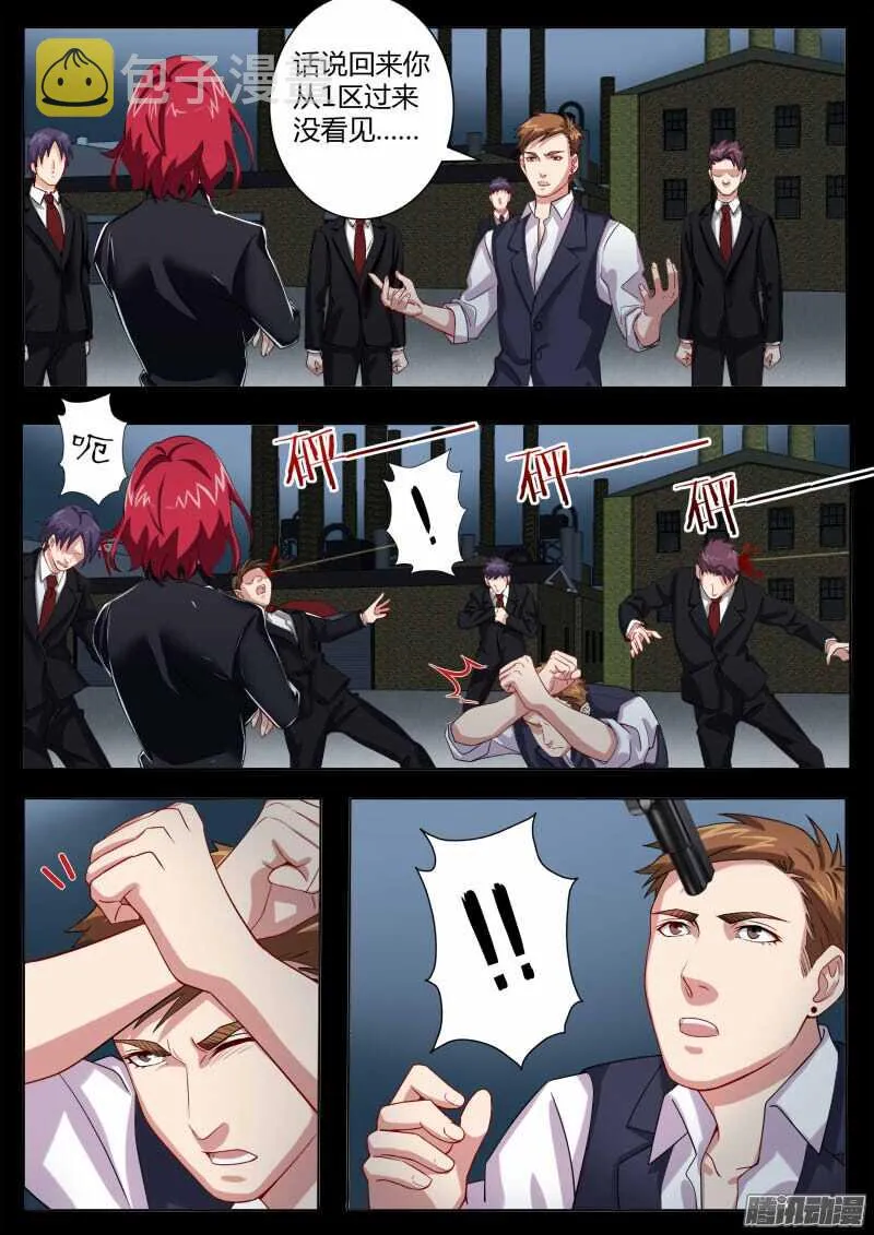 第四百六十四话 第2页