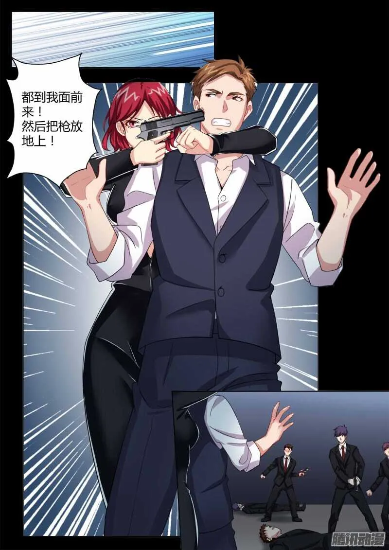 第四百六十四话 第3页