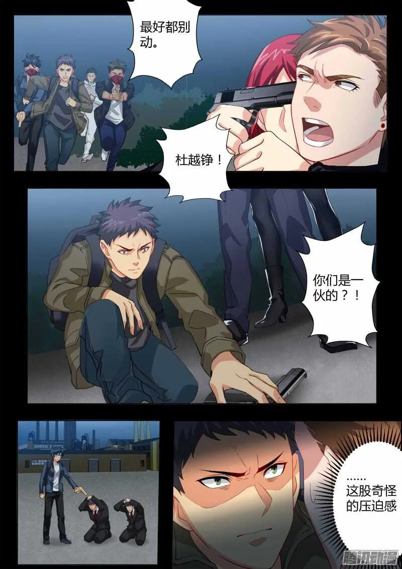 第四百六十四话 第4页