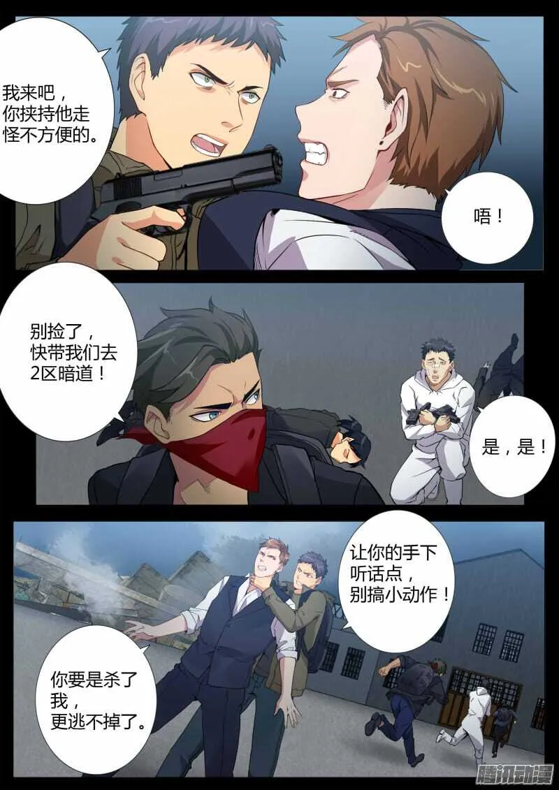 第四百六十四话 第5页