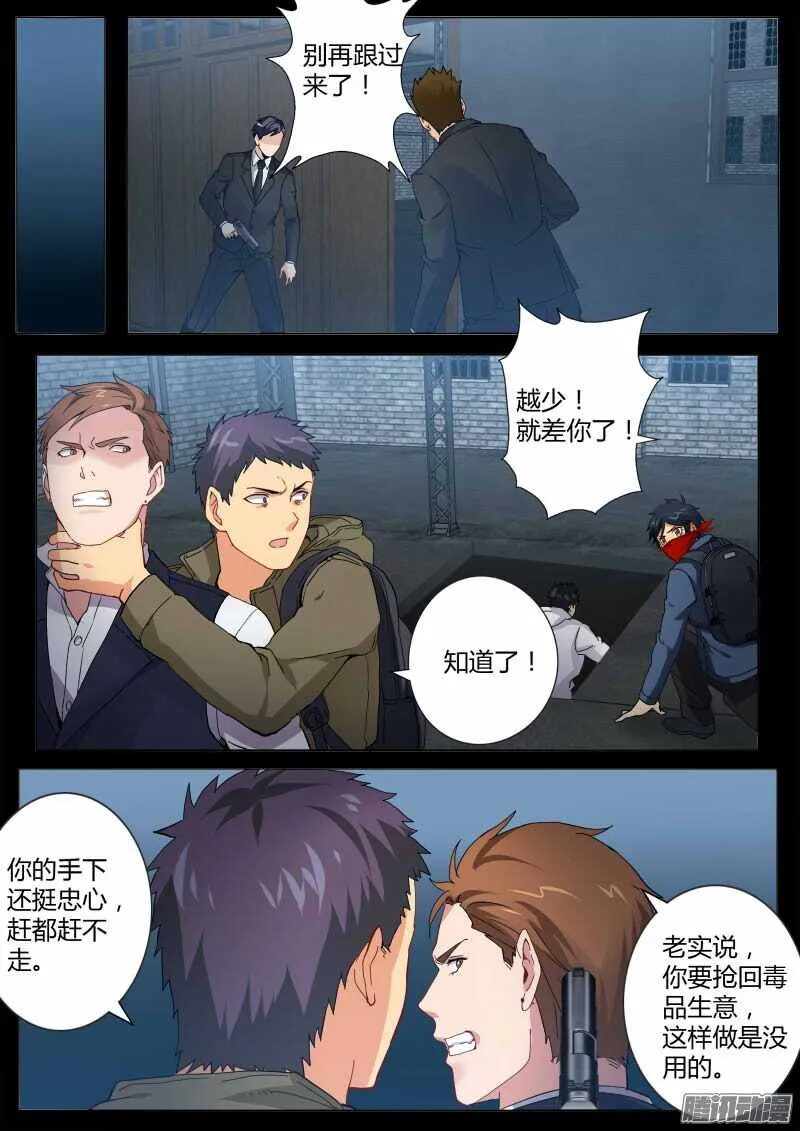 第四百六十四话 第6页