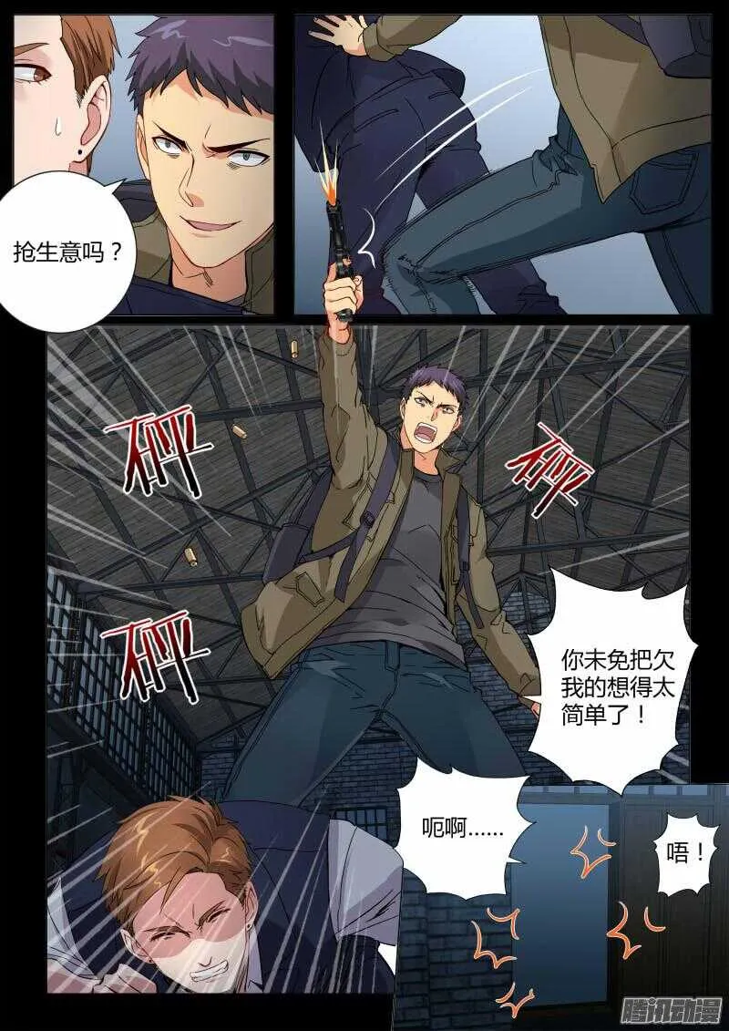 第四百六十四话 第7页