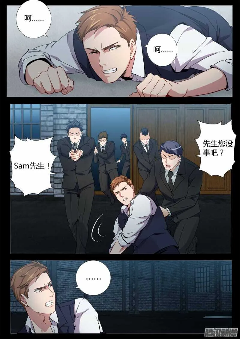 第四百六十四话 第8页