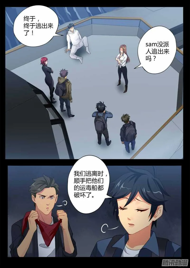 第四百六十四话 第10页