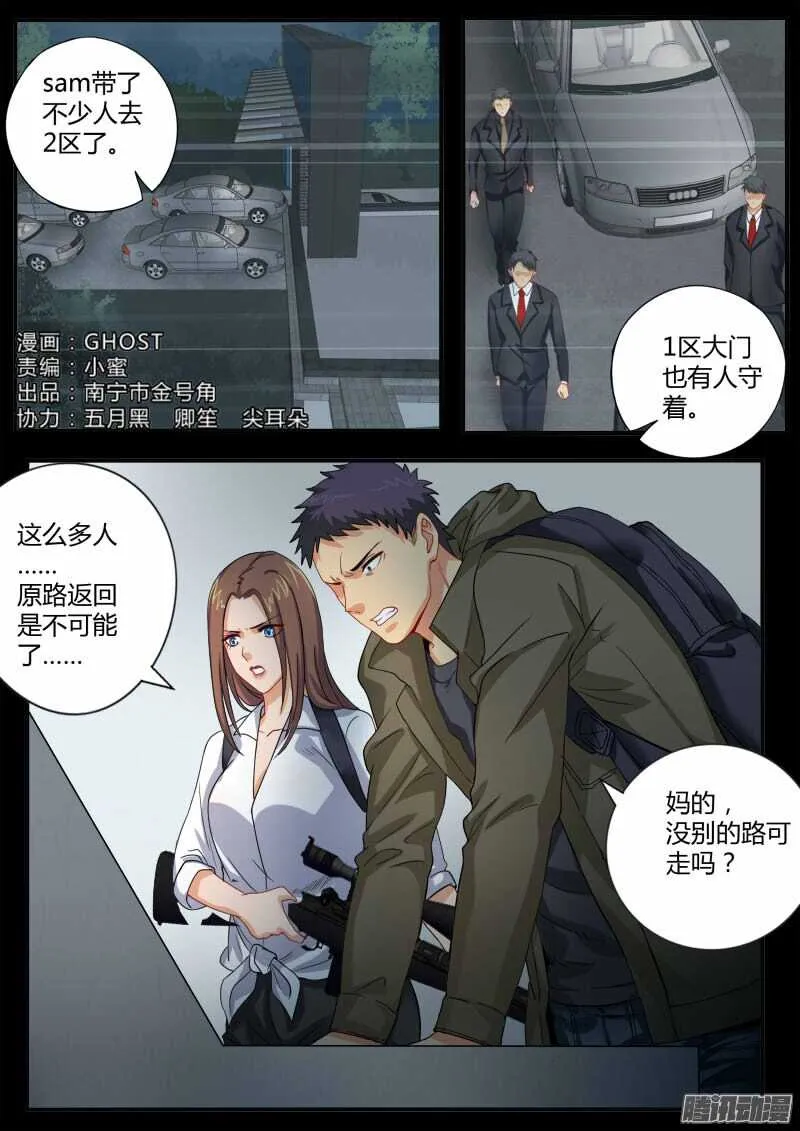 第四百六十三话 第1页