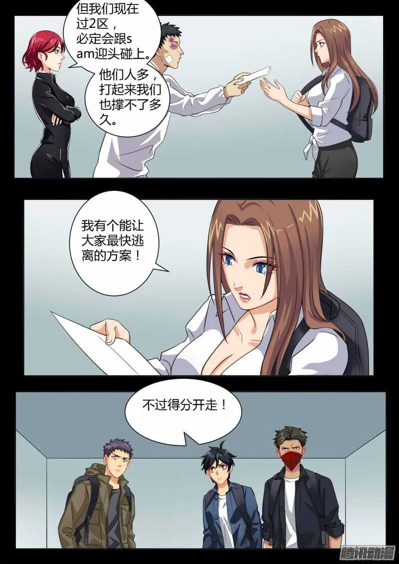 第四百六十三话 第3页