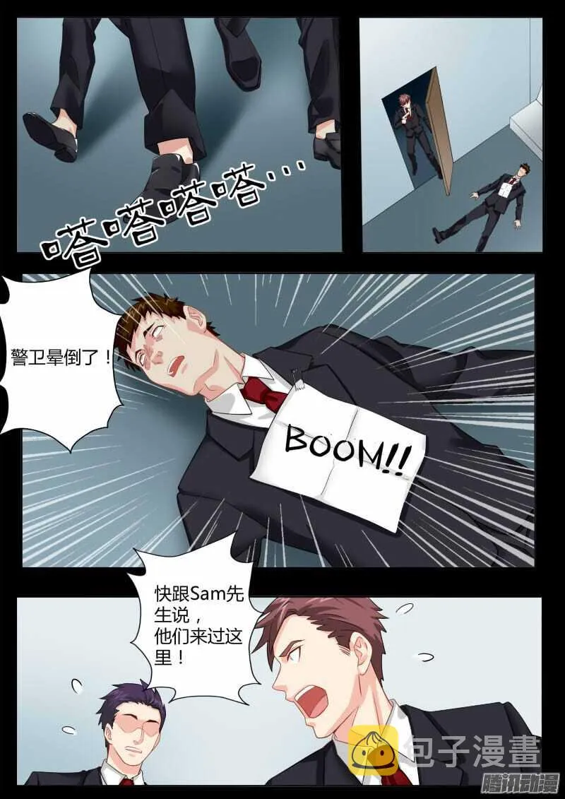 第四百六十三话 第4页