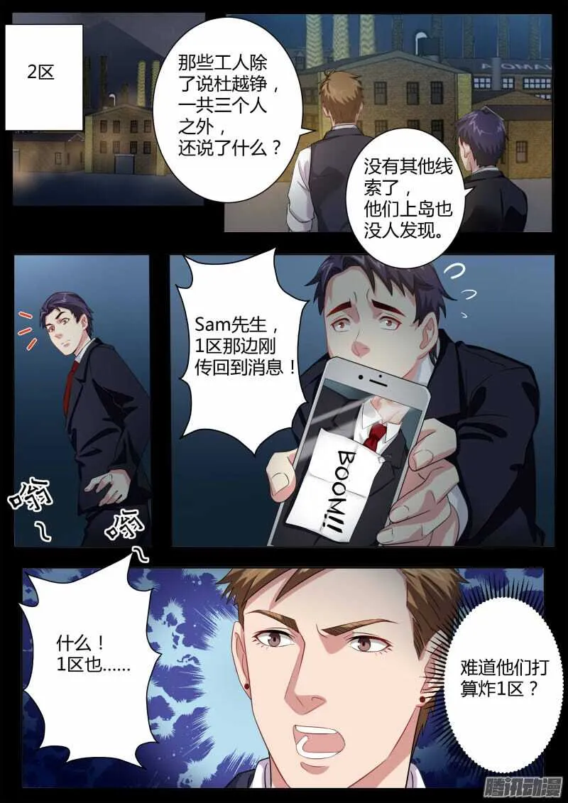 第四百六十三话 第5页