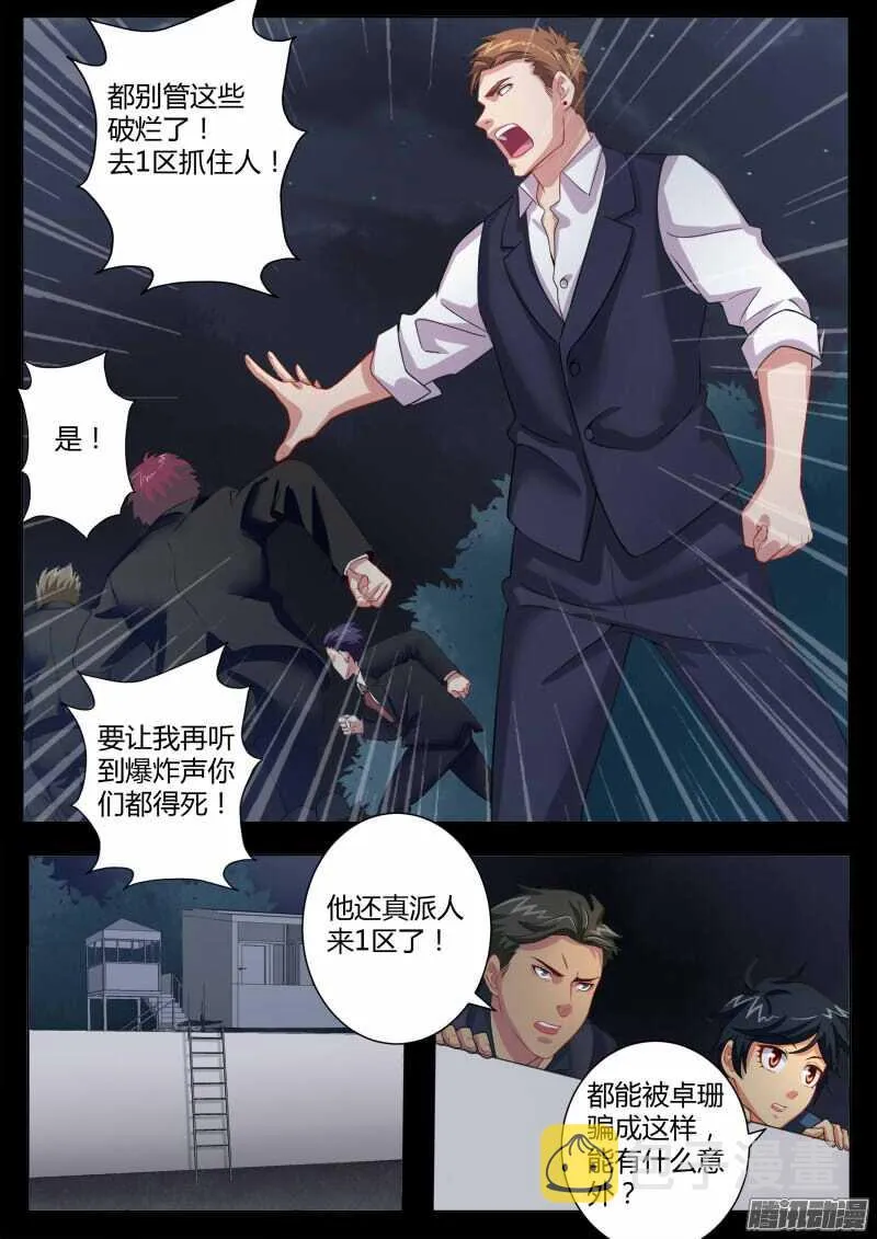 第四百六十三话 第6页