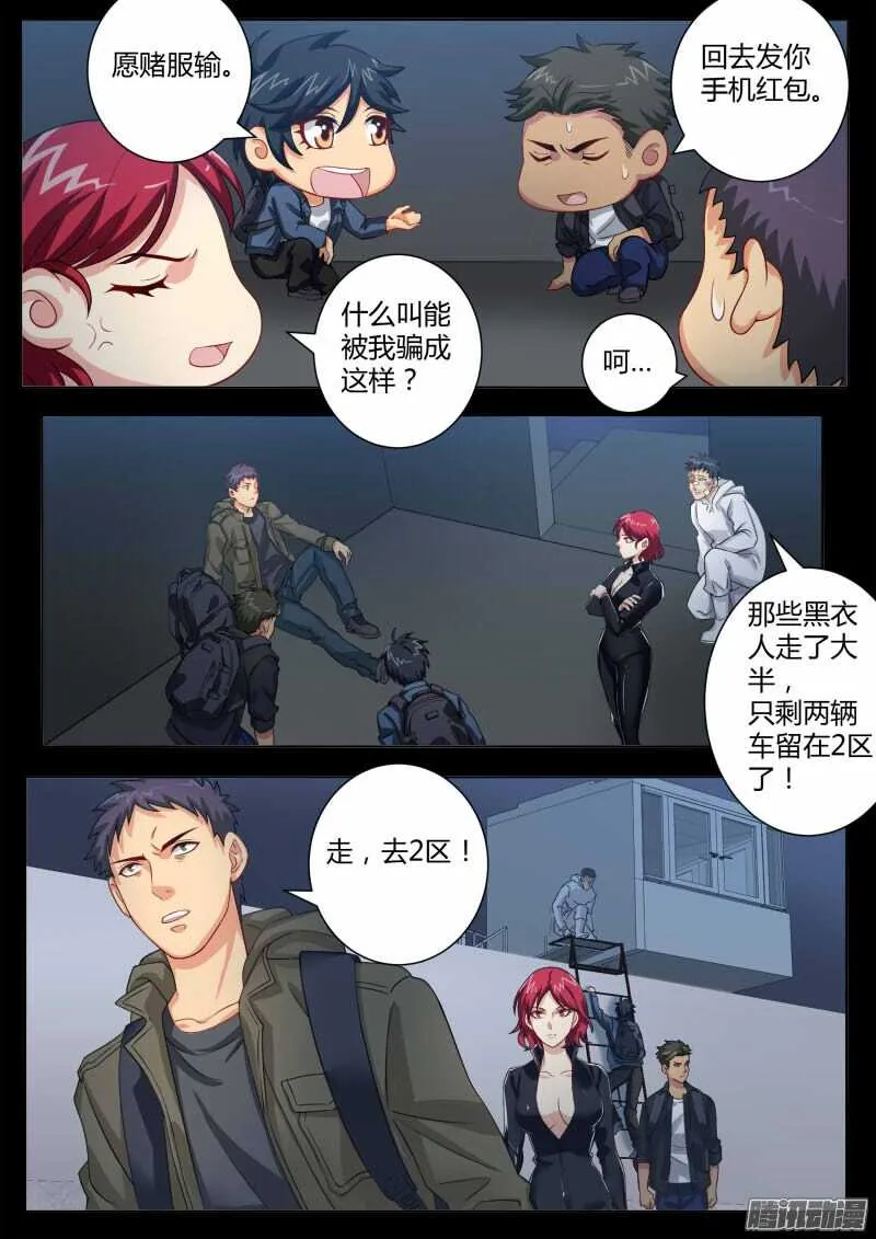 第四百六十三话 第7页