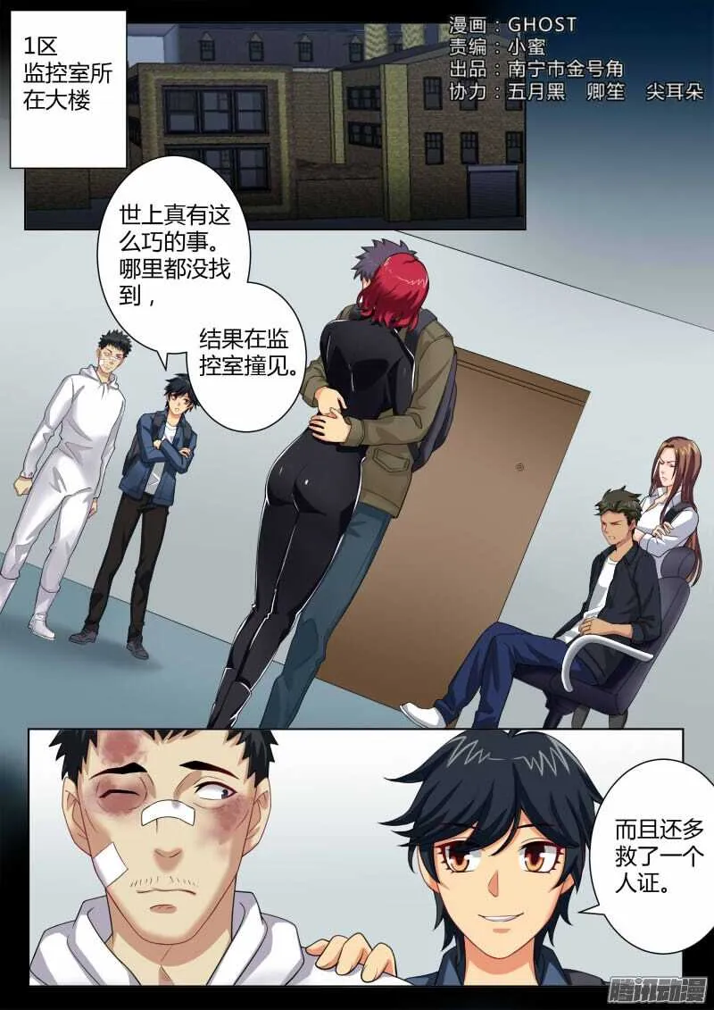 第四百六十二话 第1页