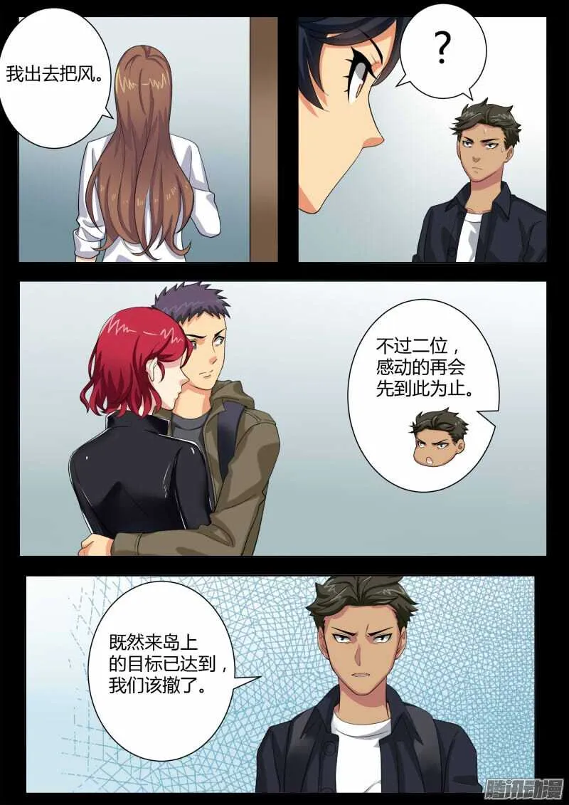 第四百六十二话 第2页