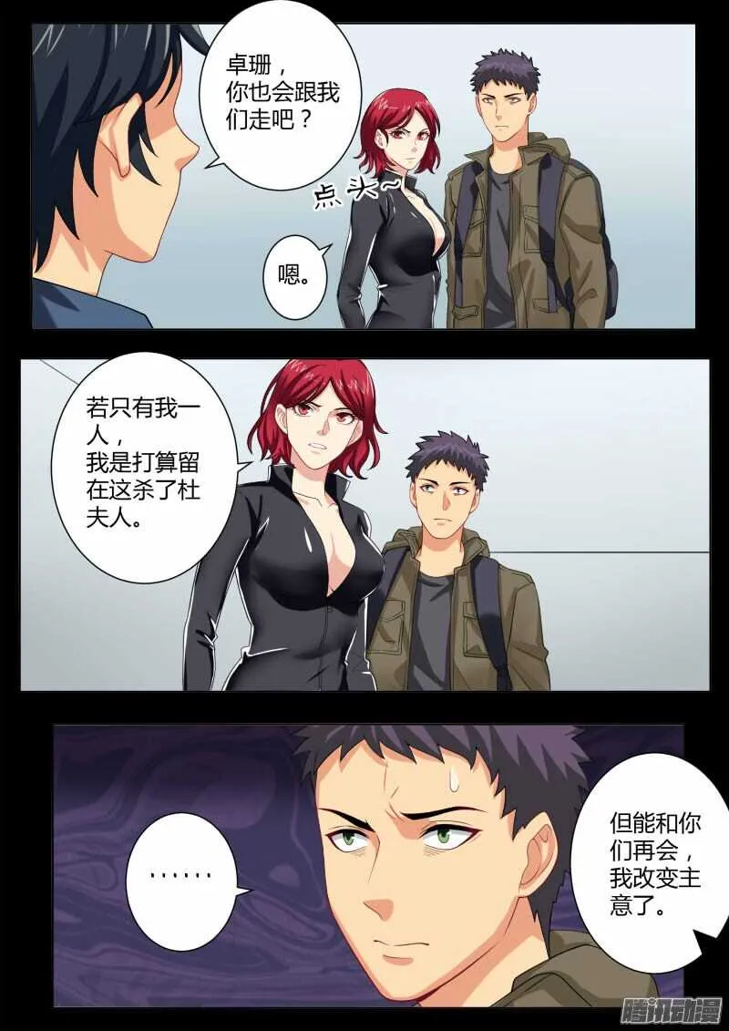 第四百六十二话 第3页