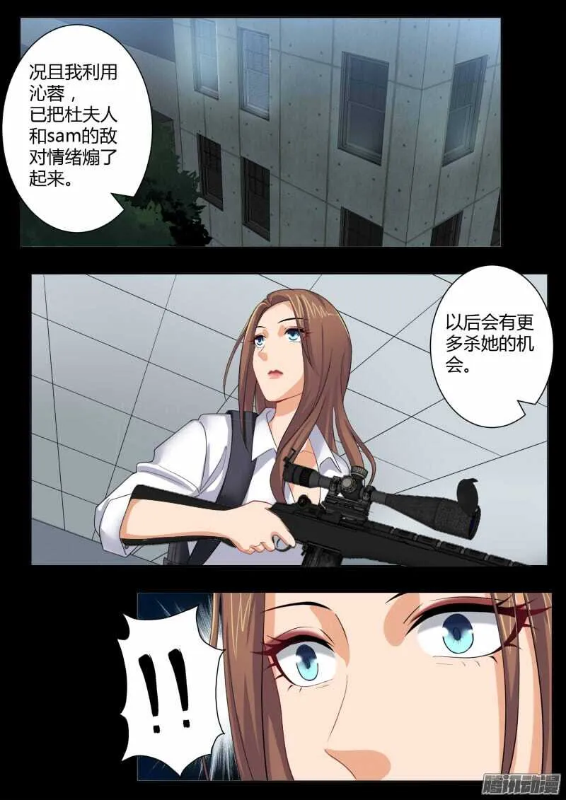 第四百六十二话 第4页