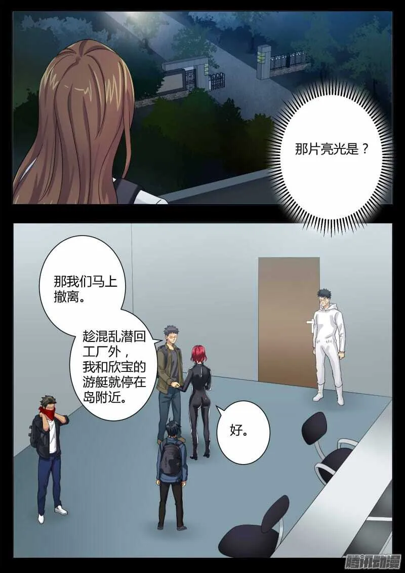 第四百六十二话 第5页