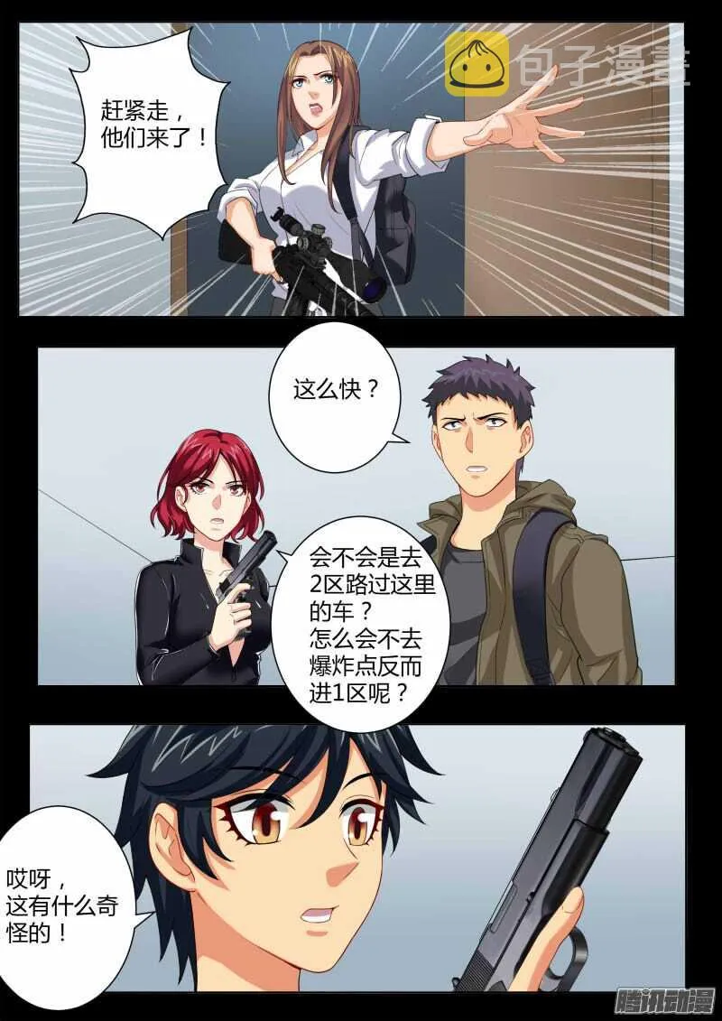 第四百六十二话 第6页