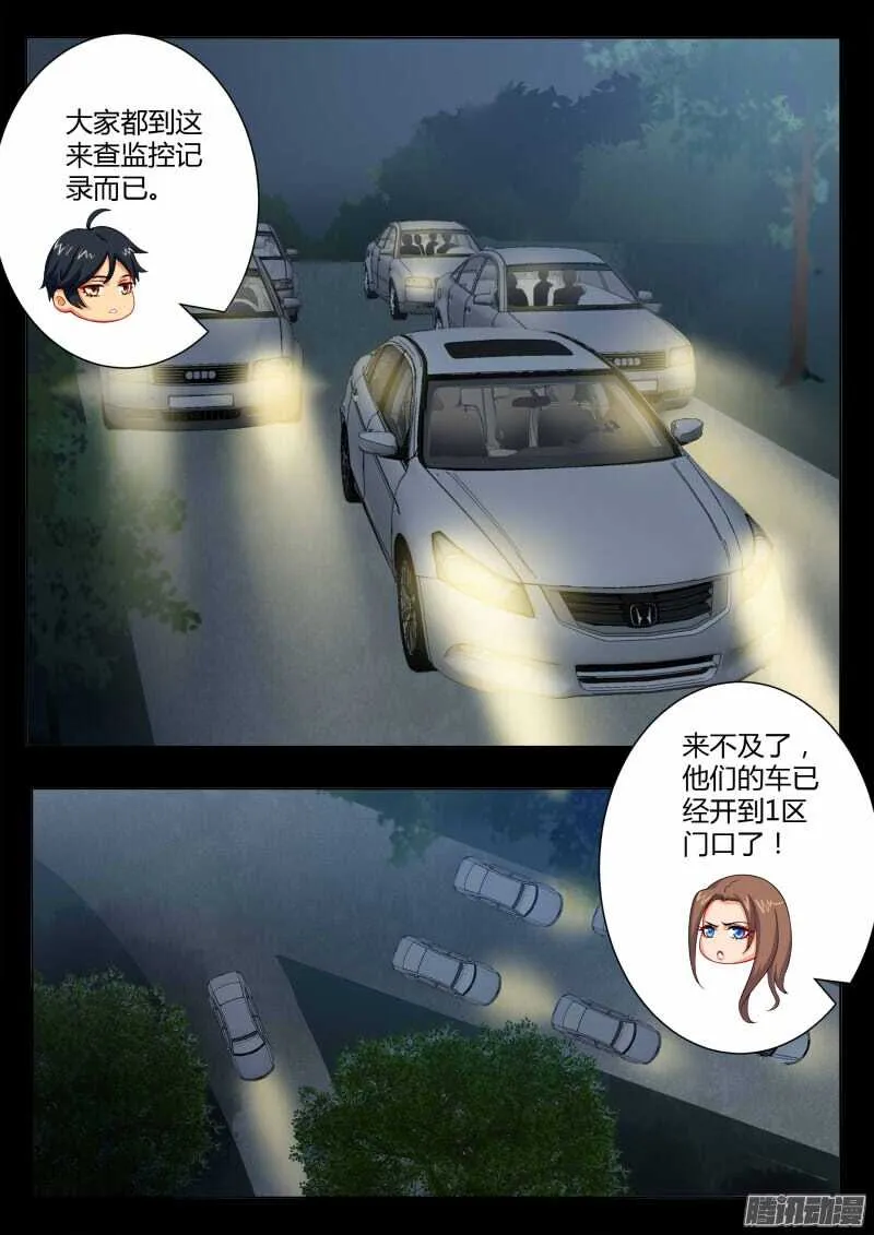 第四百六十二话 第7页