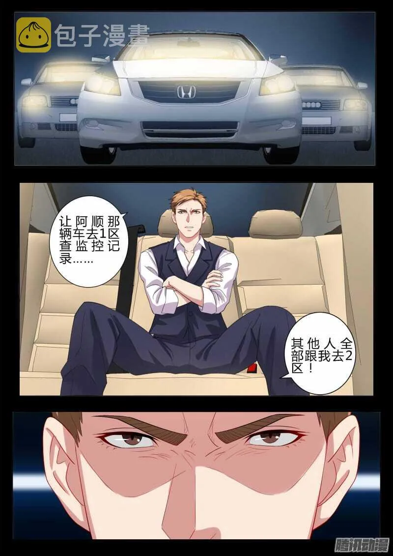 第四百六十二话 第8页