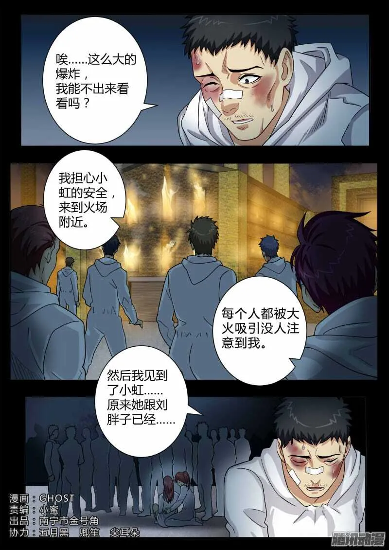第四百六十一话 第1页