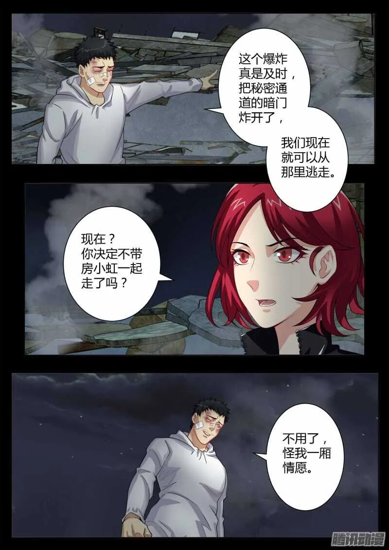 第四百六十一话 第2页