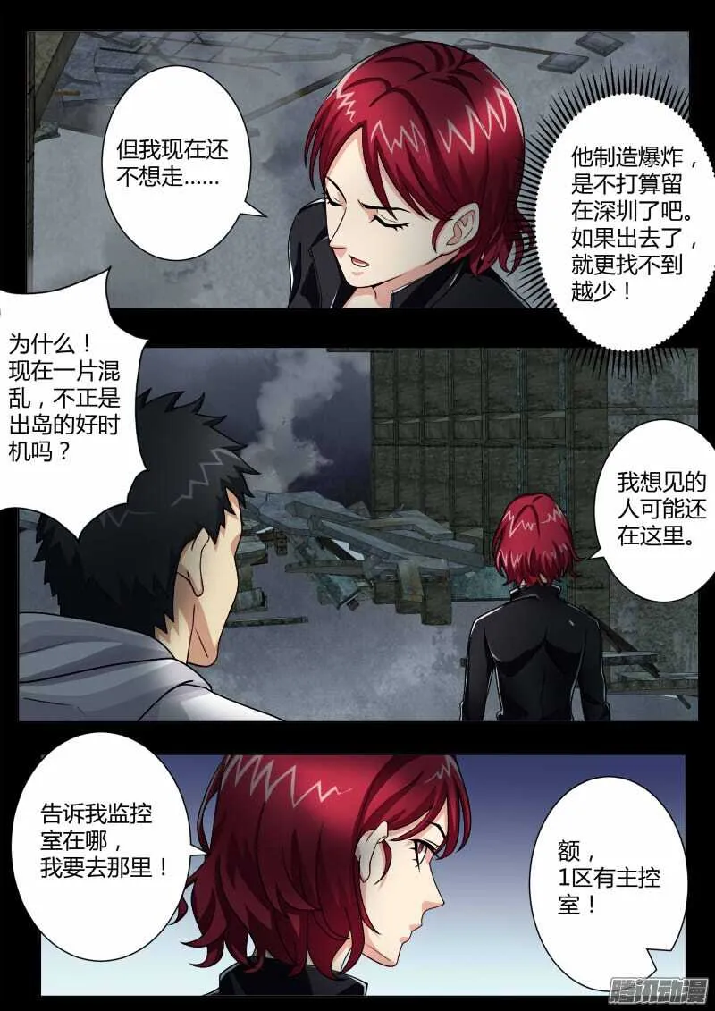 第四百六十一话 第3页