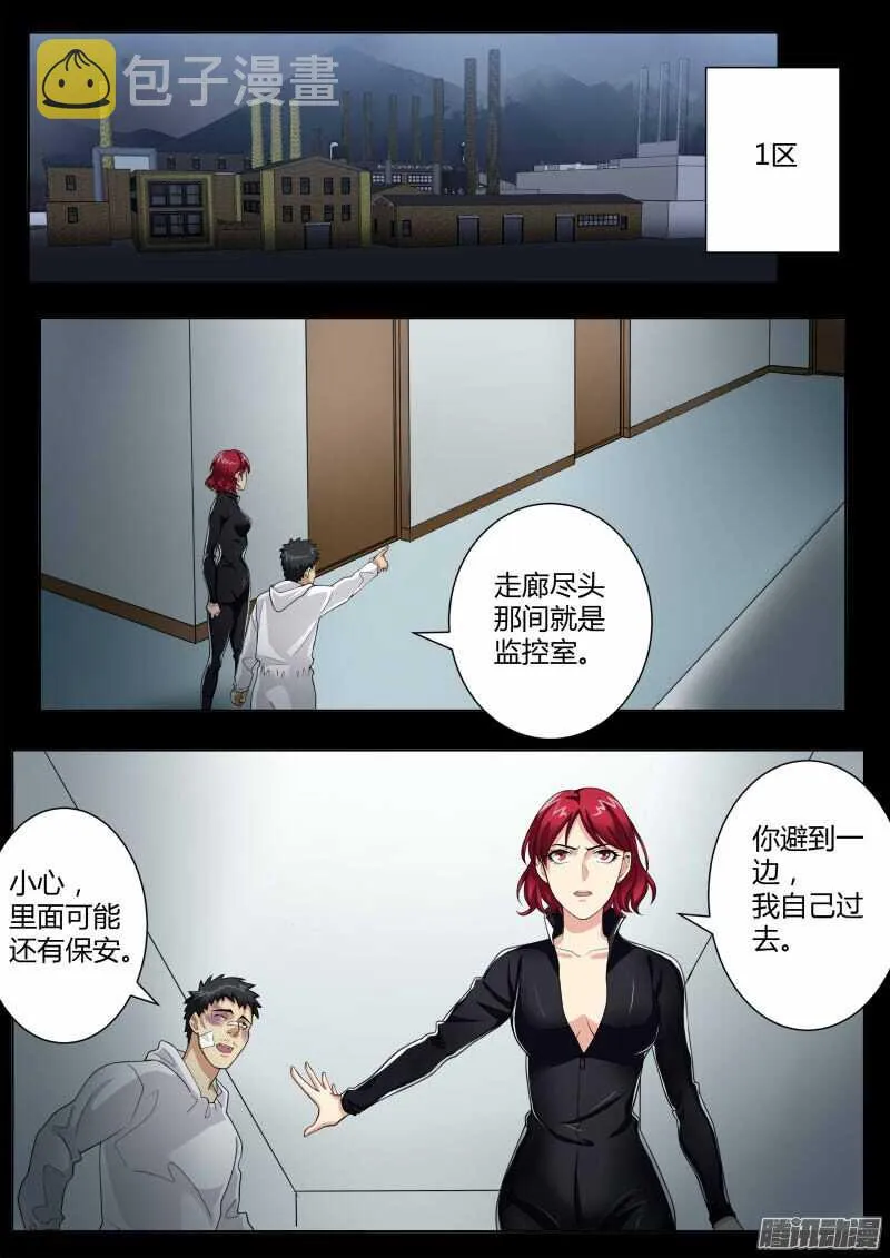 第四百六十一话 第4页