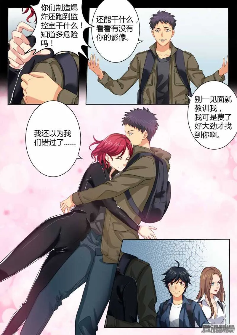 第四百六十一话 第9页