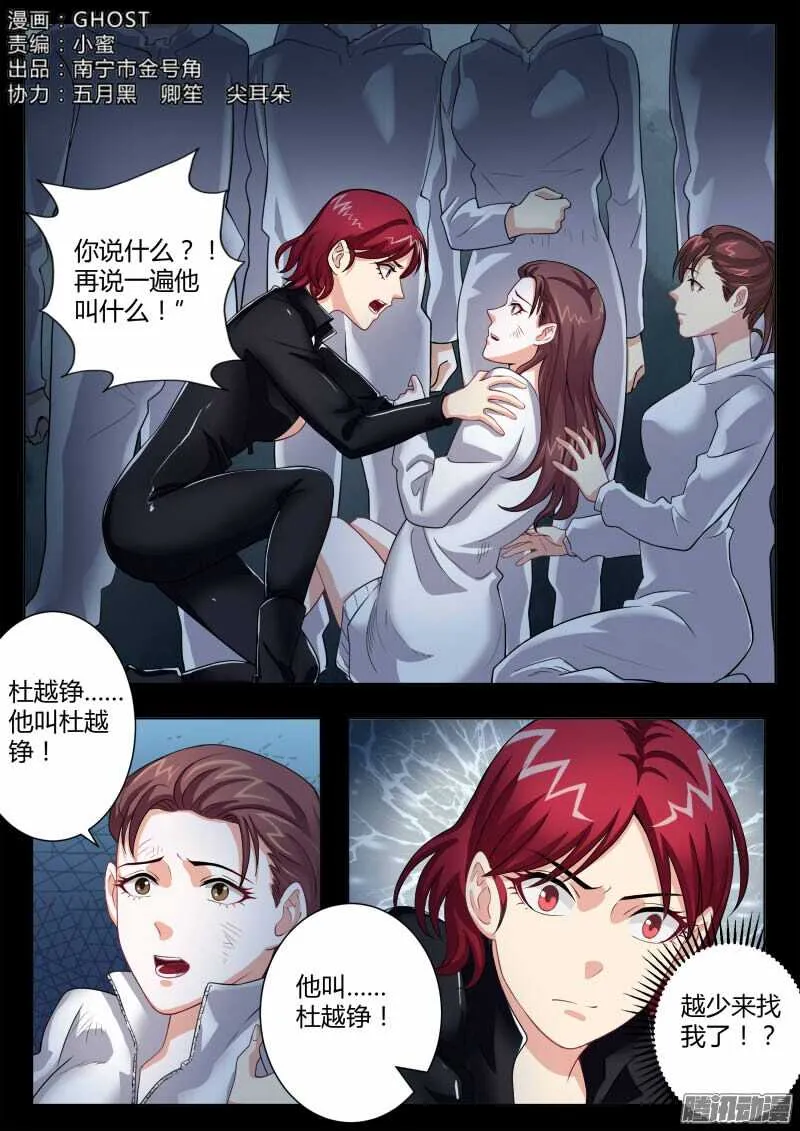 第四百六十话 第1页