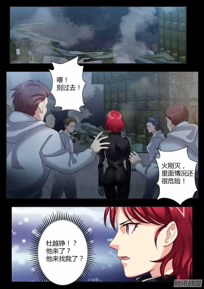 第四百六十话 第2页