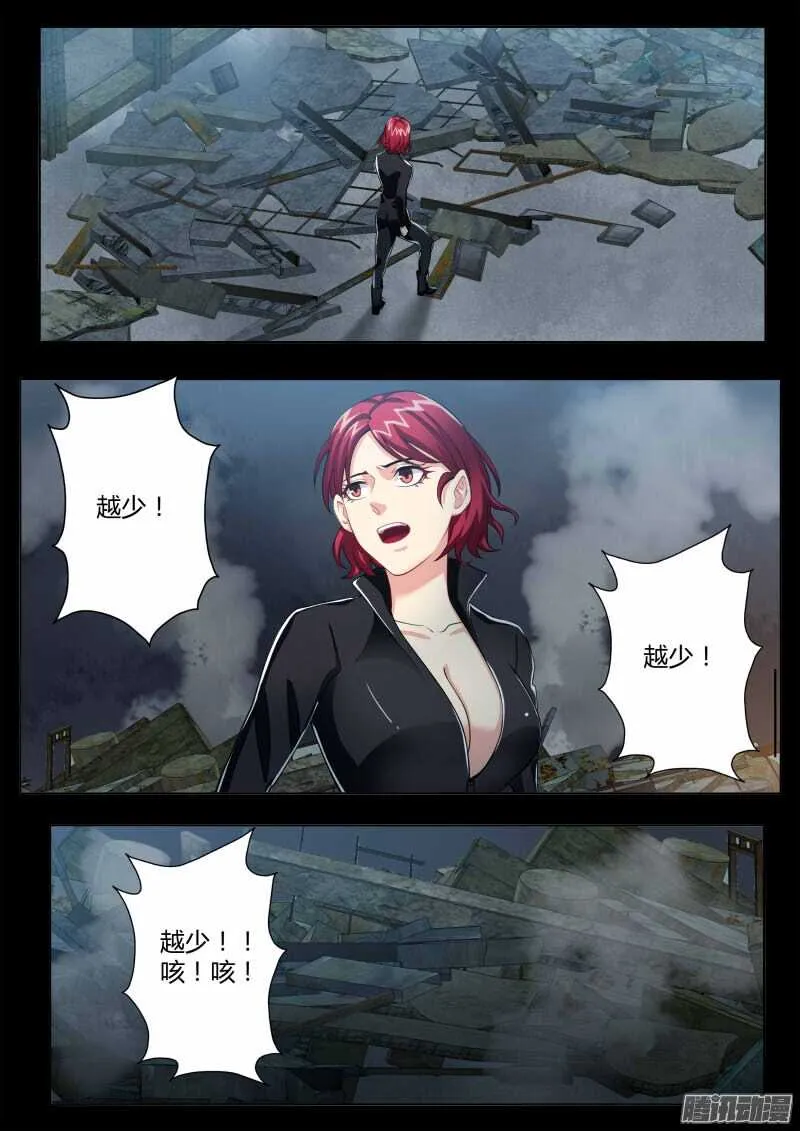 第四百六十话 第3页